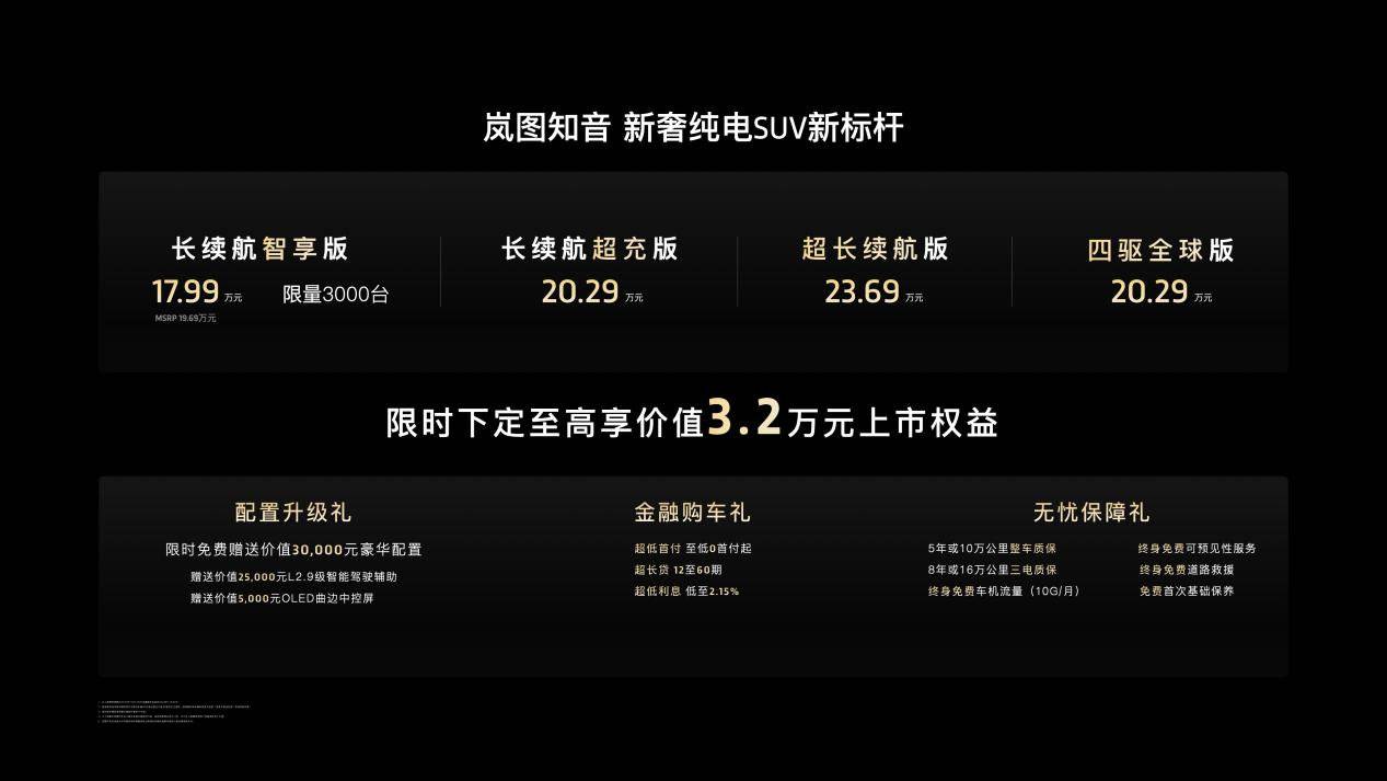 515公里 岚图刚上市的知音有点顶ayx爱游戏app充电15分续航增